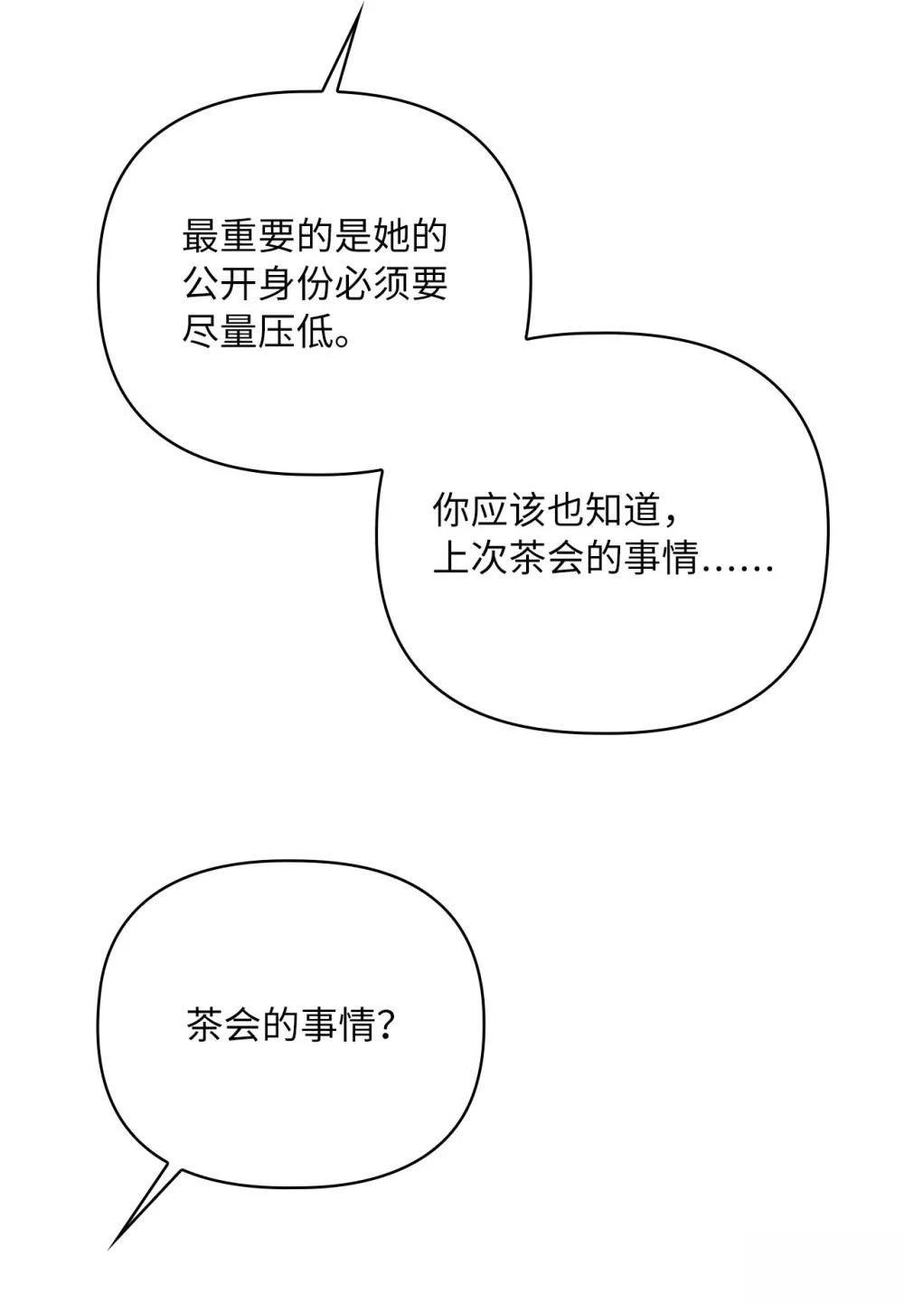 第2季17话