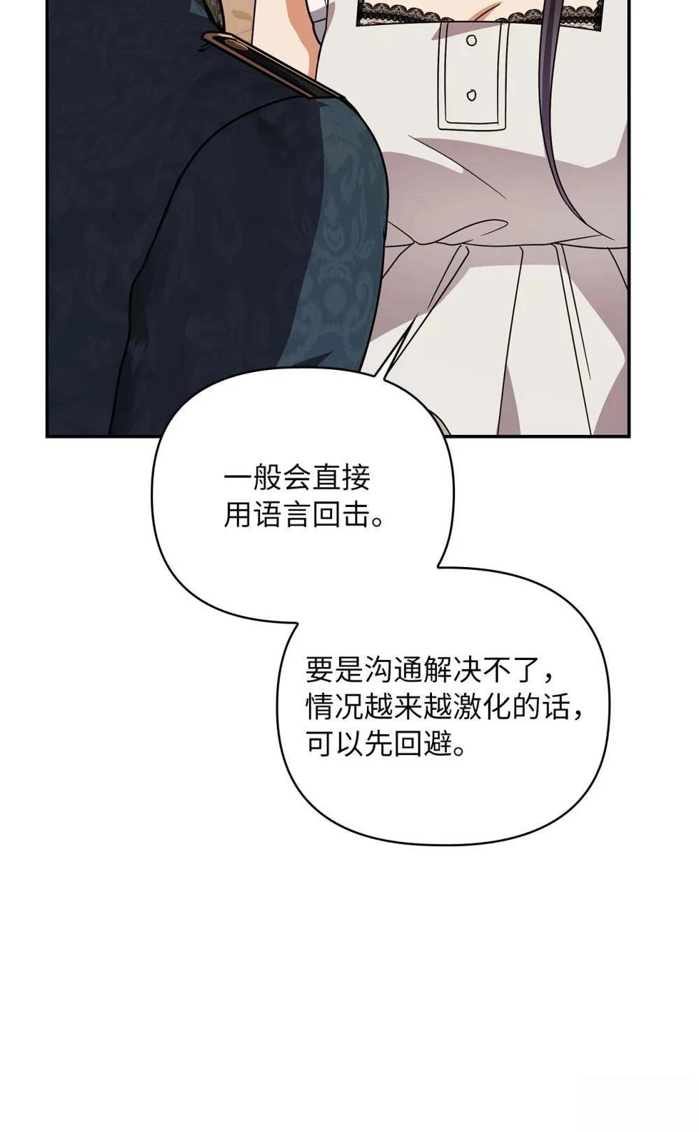 第2季17话