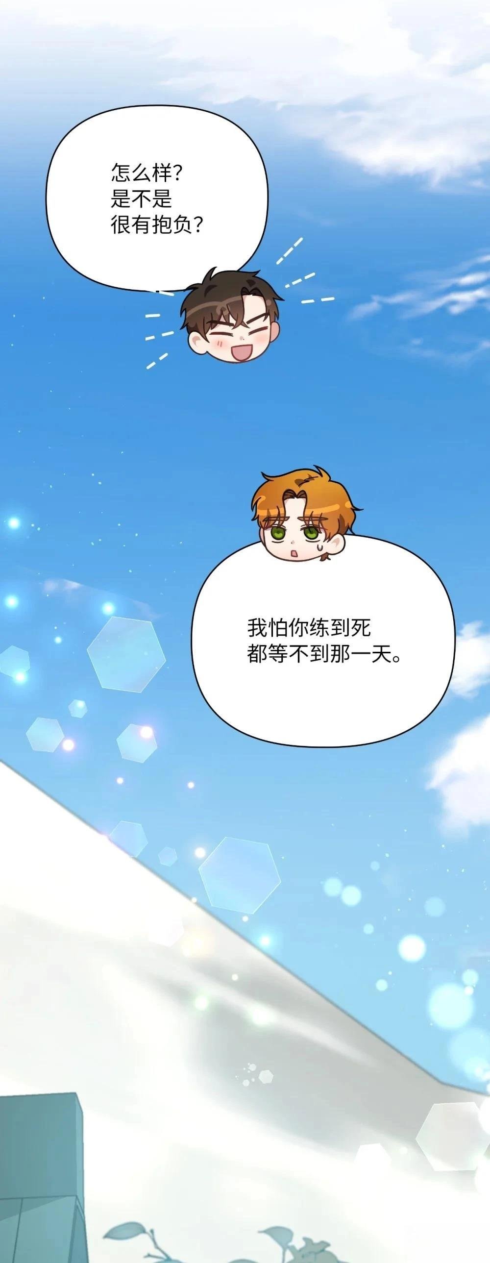 第2季10话
