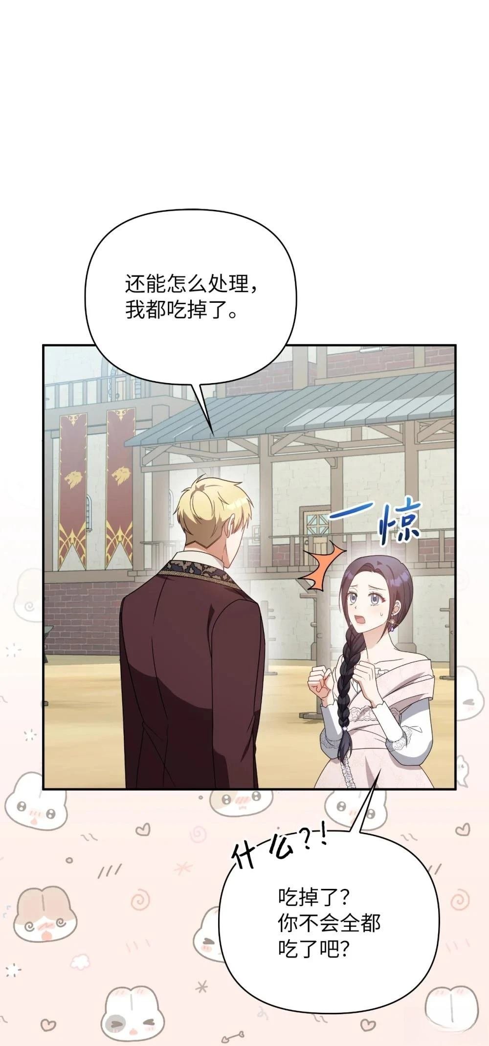 第2季10话