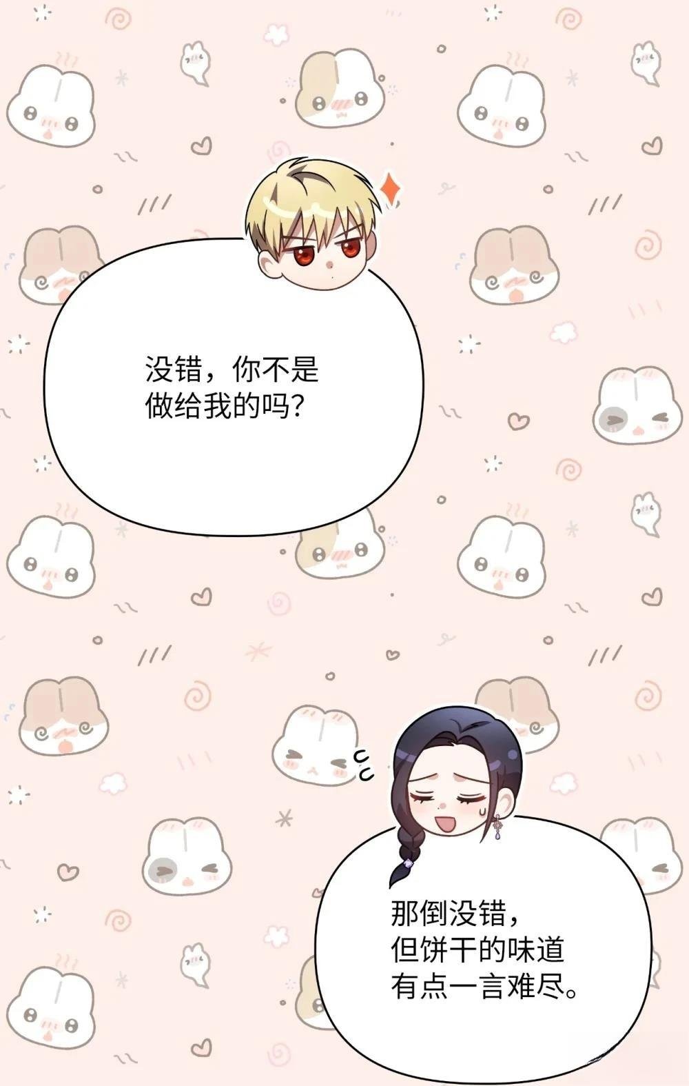 第2季10话