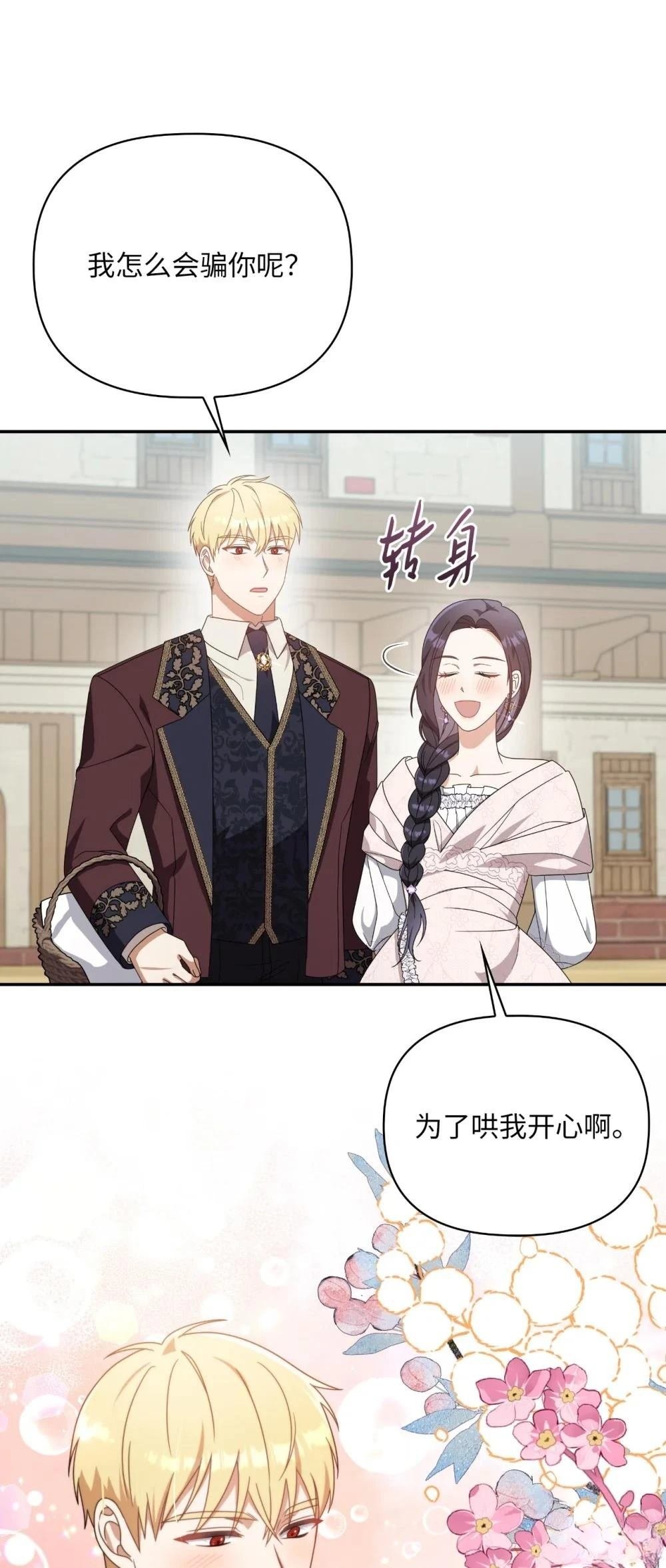 第2季10话