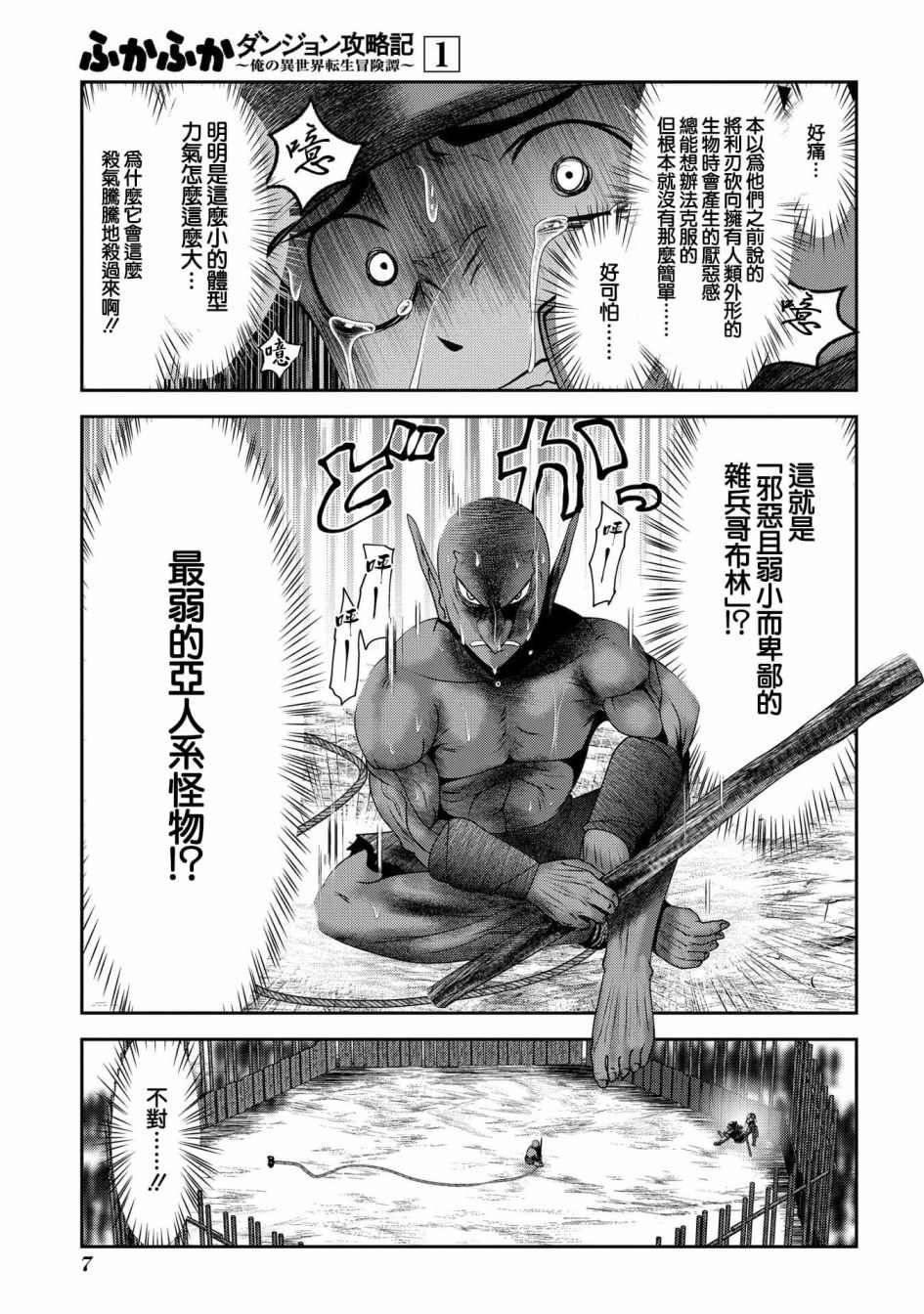 第1.1话
