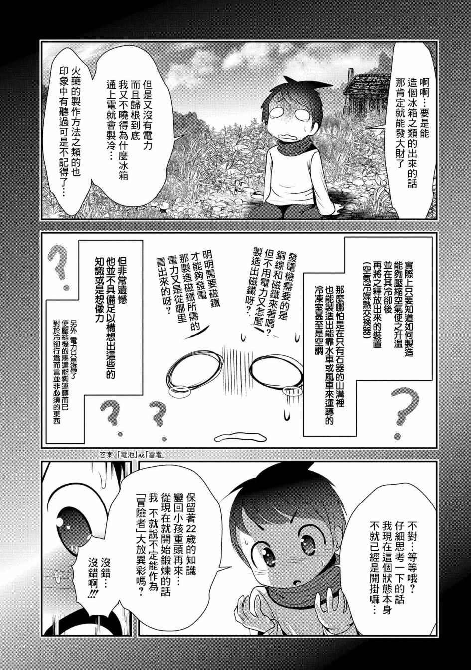 第1.1话