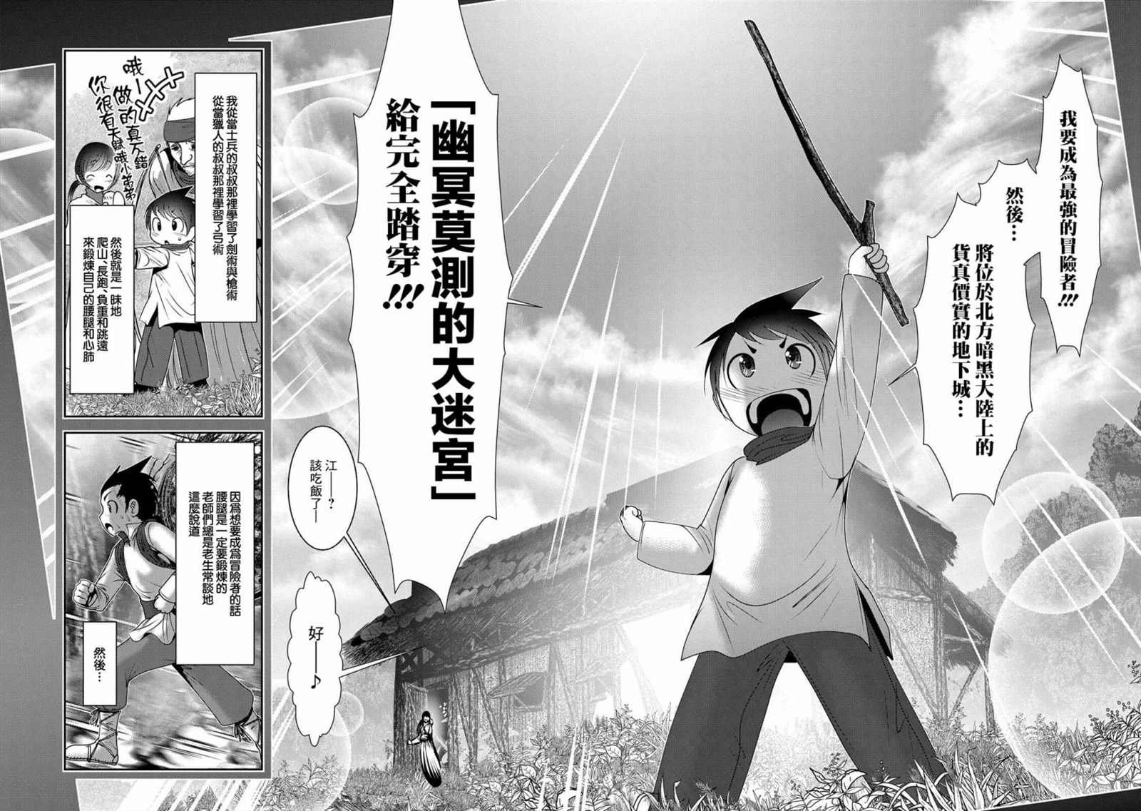 第1.1话