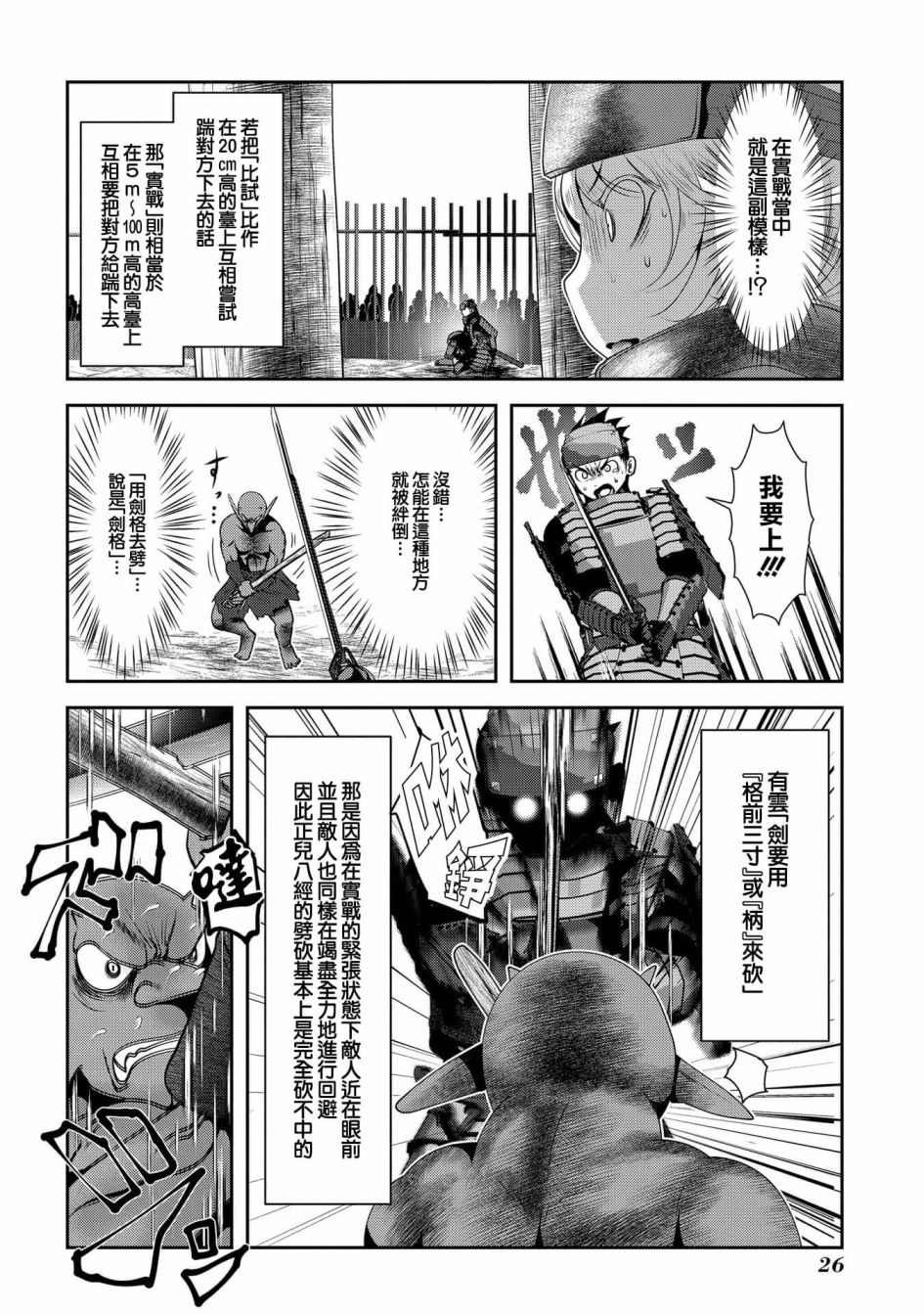 第1.1话