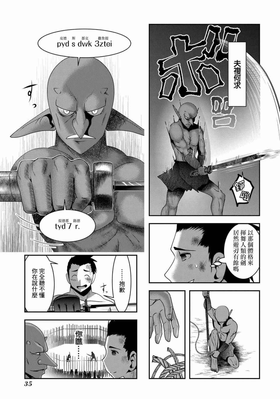 第1.1话