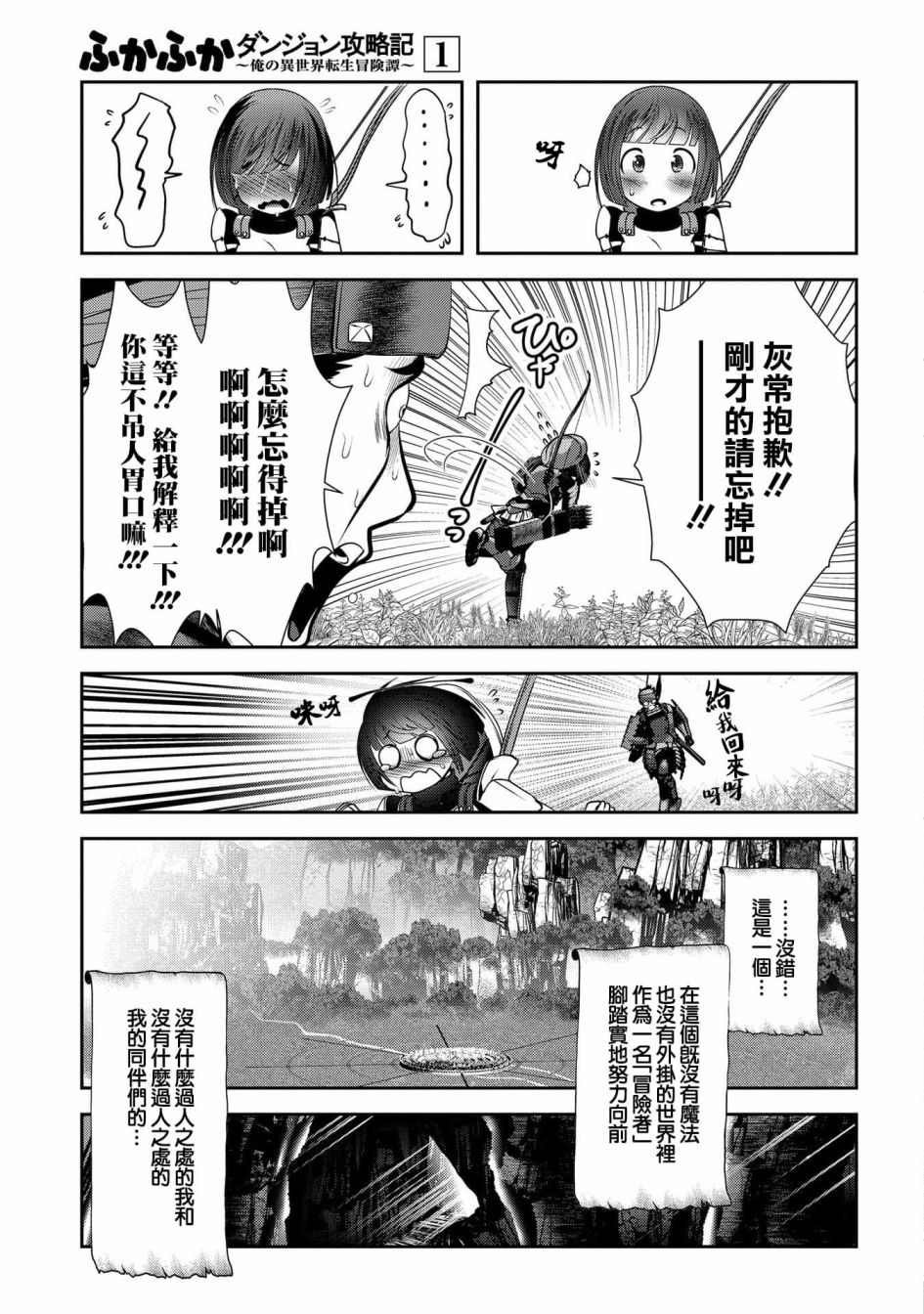 第1.1话