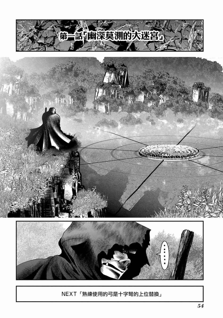 第1.1话