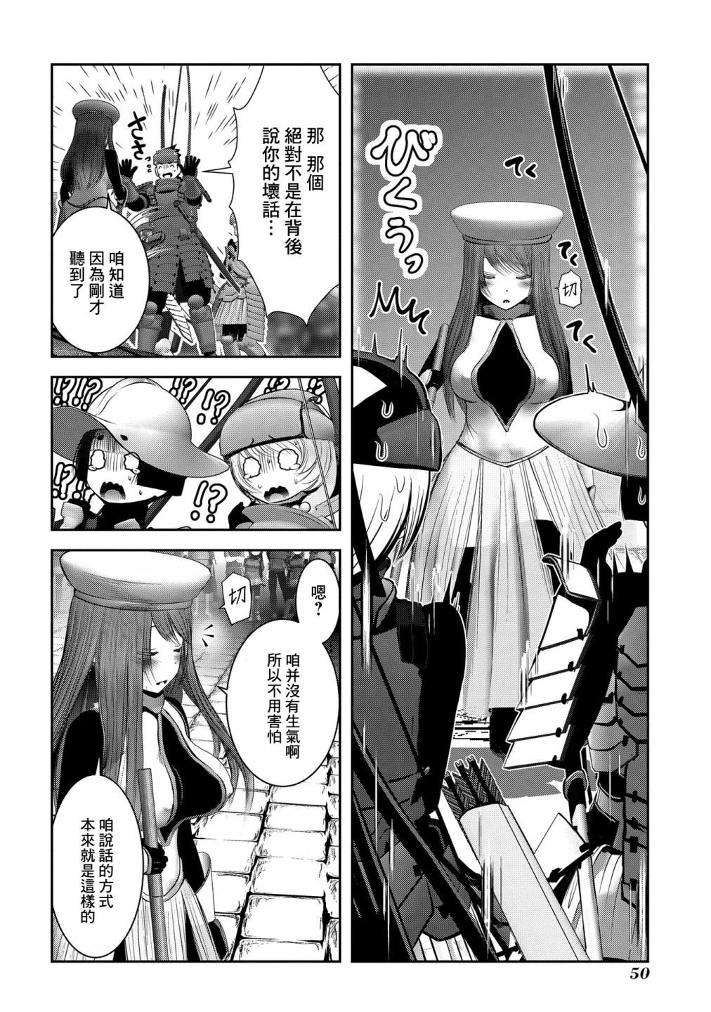 第10话 靠声音掌握空间的技术与实际存在的