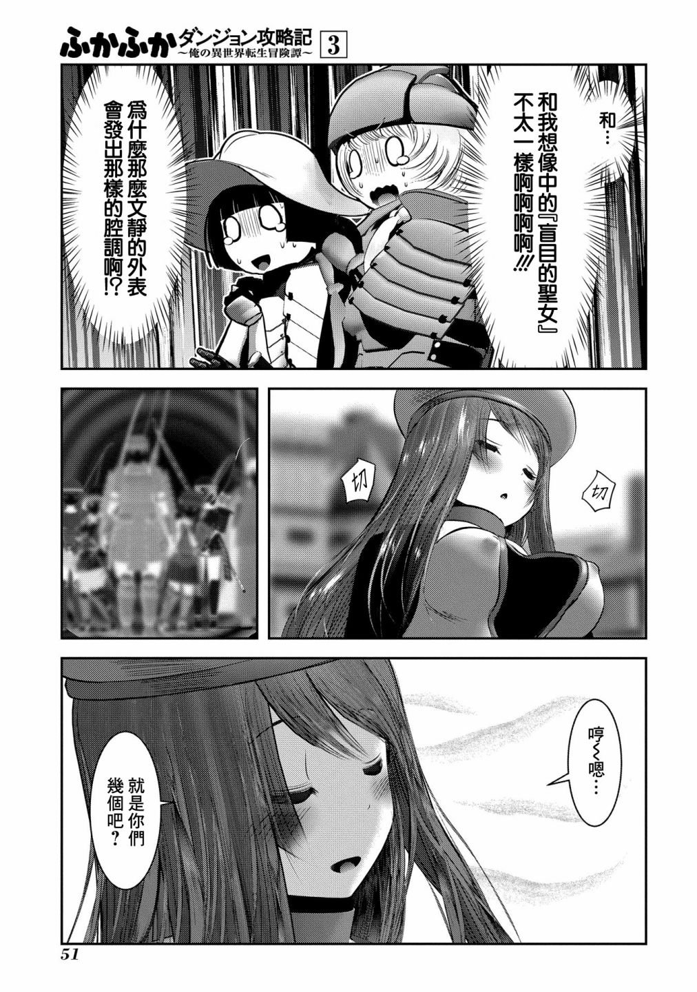第10话 靠声音掌握空间的技术与实际存在的