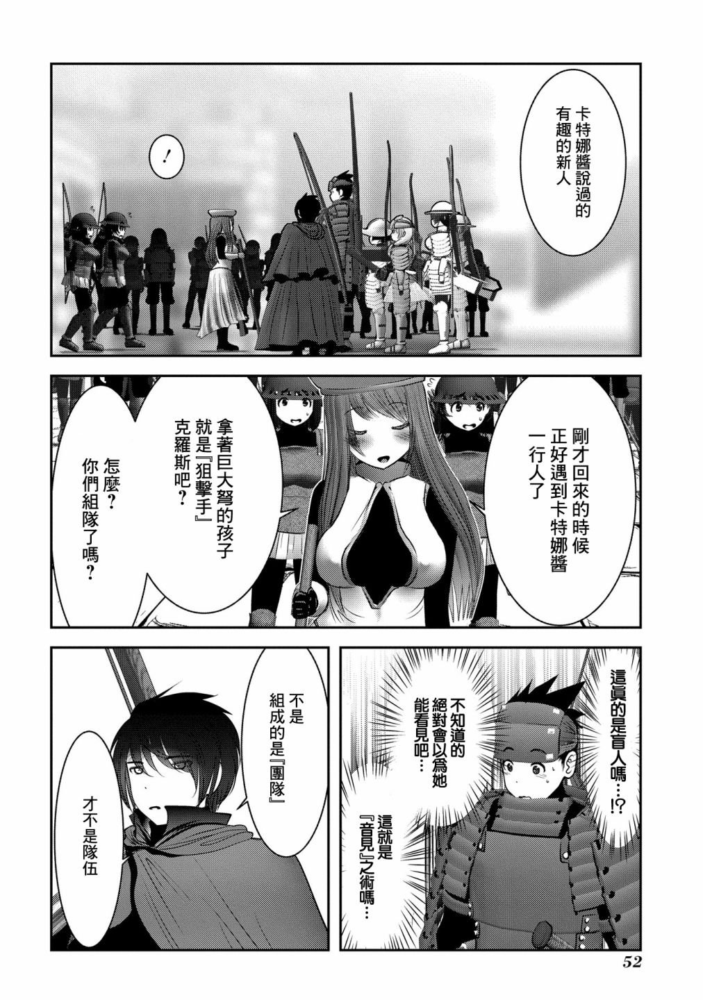 第10话 靠声音掌握空间的技术与实际存在的