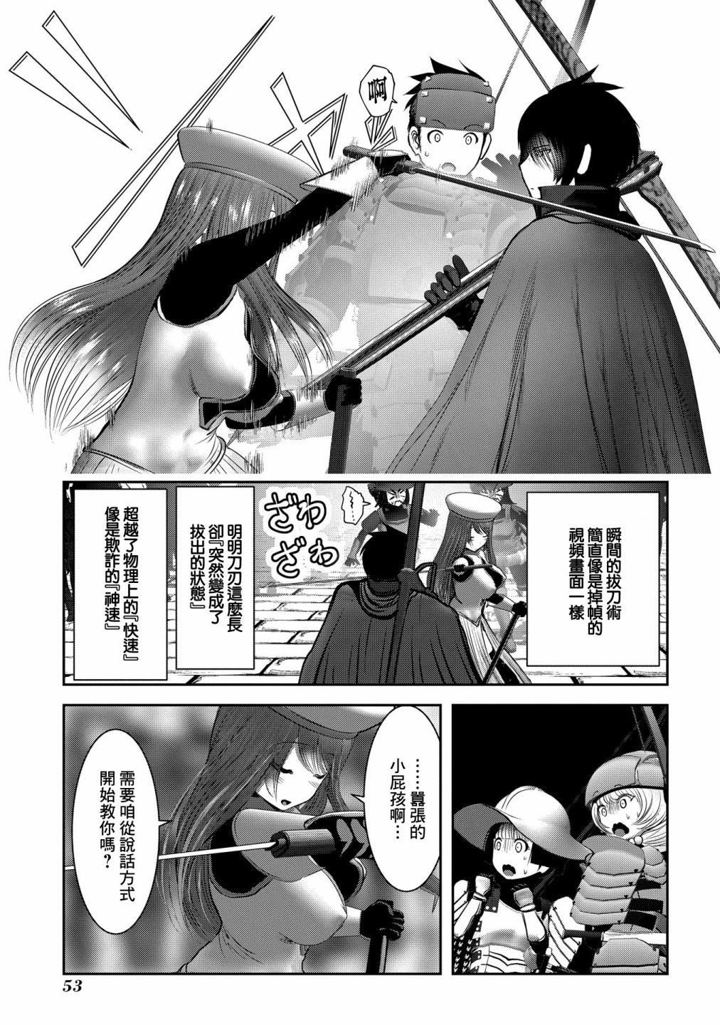第10话 靠声音掌握空间的技术与实际存在的
