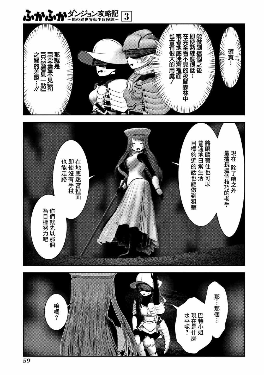 第10话 靠声音掌握空间的技术与实际存在的