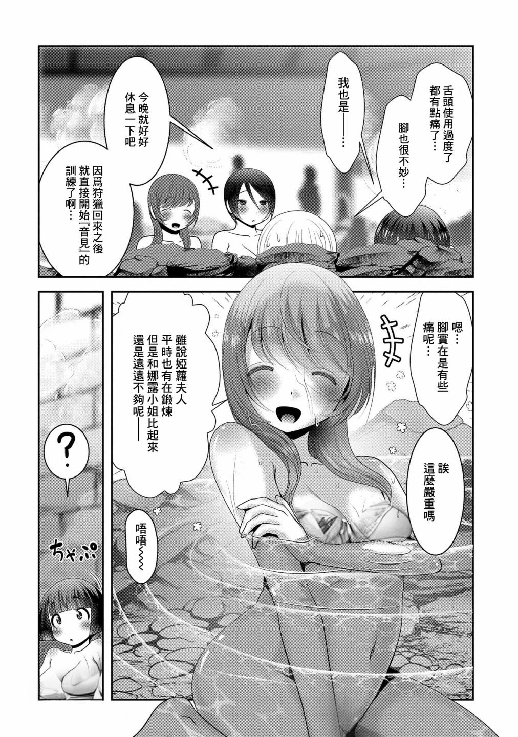 第10话 靠声音掌握空间的技术与实际存在的