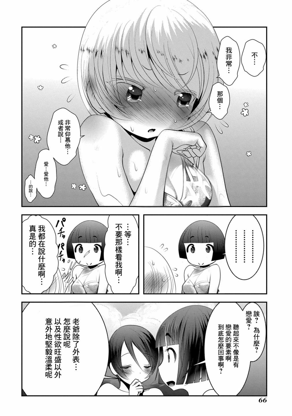 第10话 靠声音掌握空间的技术与实际存在的