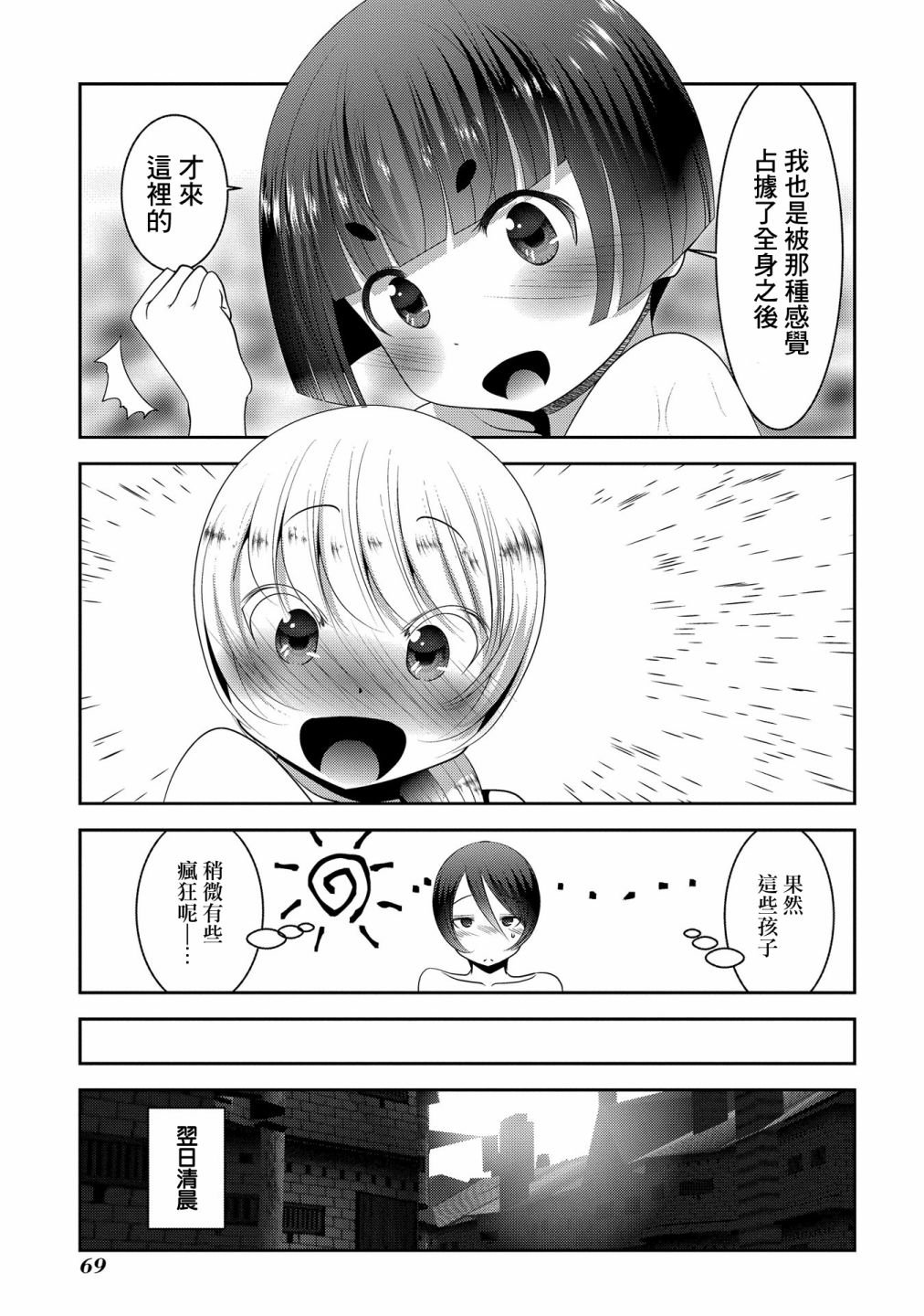 第10话 靠声音掌握空间的技术与实际存在的