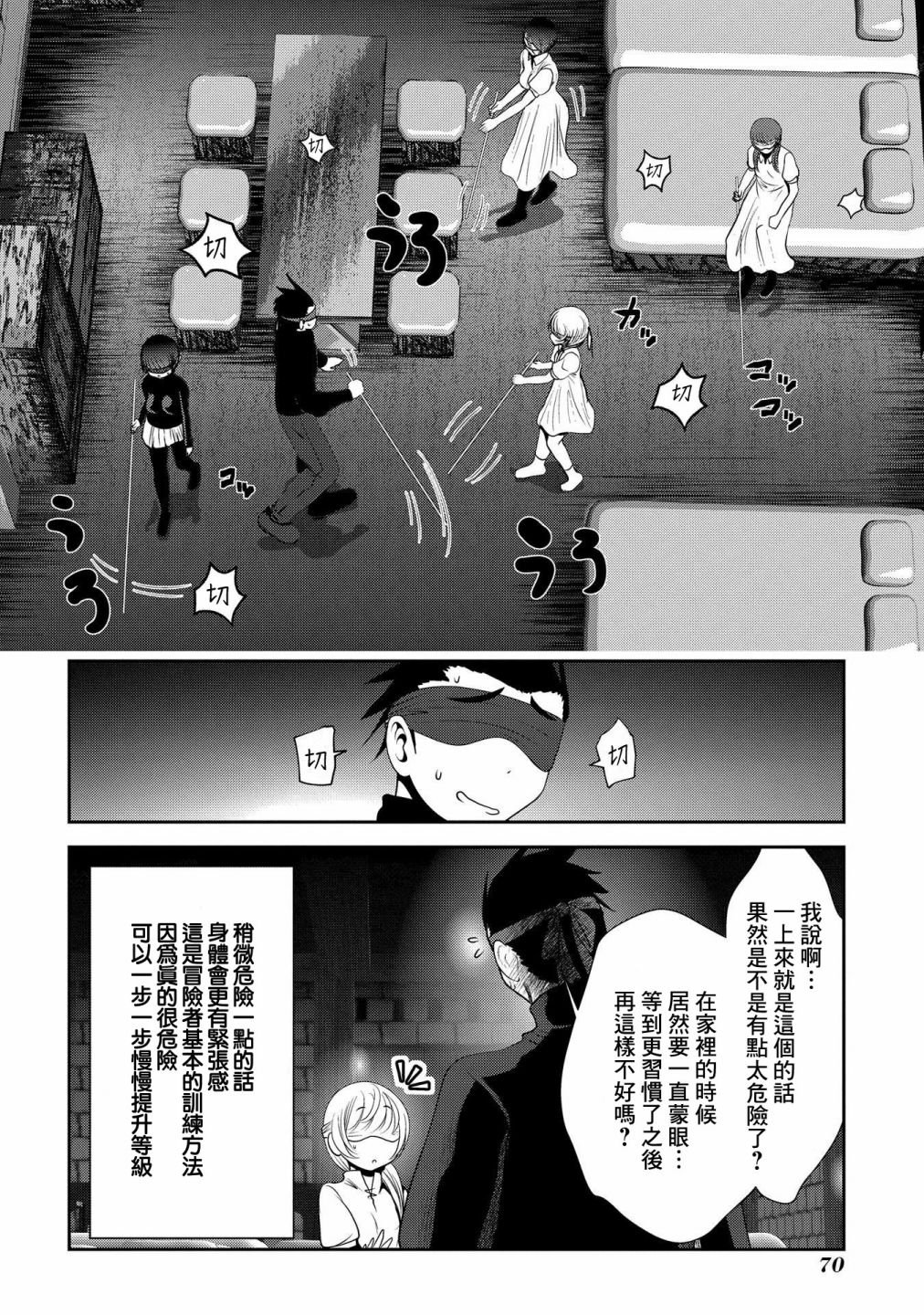 第10话 靠声音掌握空间的技术与实际存在的