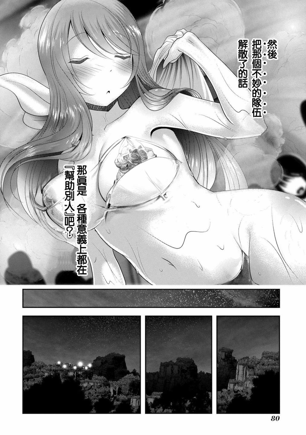 第10话 靠声音掌握空间的技术与实际存在的