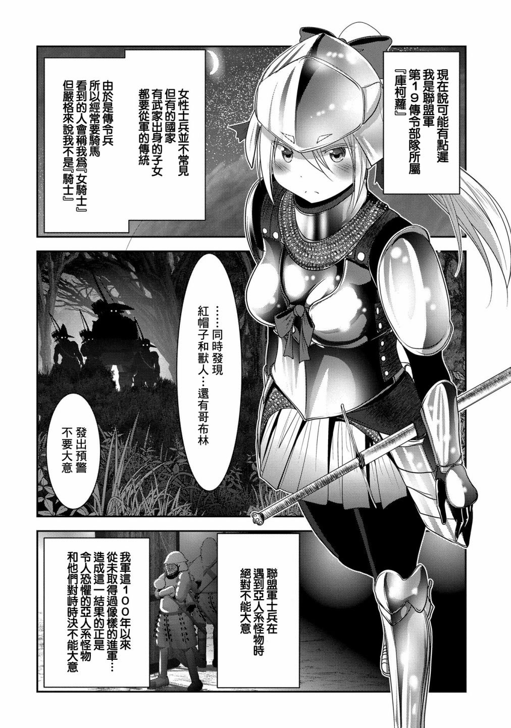 第10话 靠声音掌握空间的技术与实际存在的