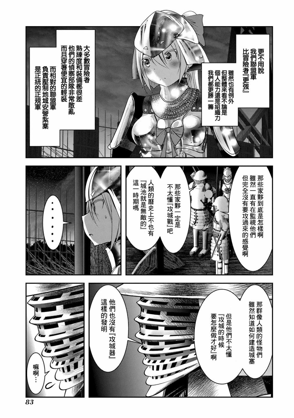 第10话 靠声音掌握空间的技术与实际存在的