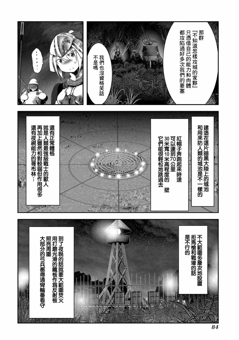 第10话 靠声音掌握空间的技术与实际存在的