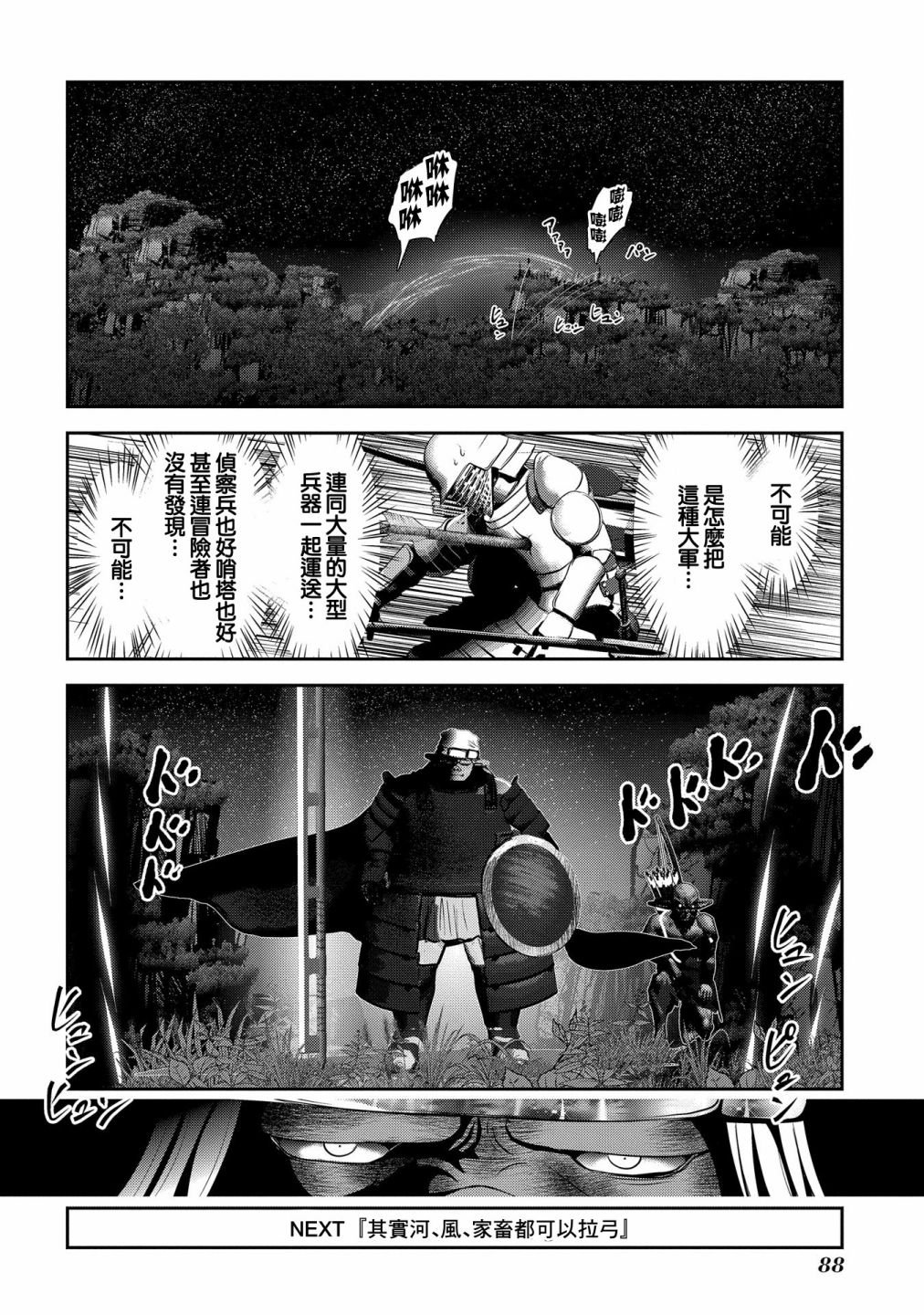 第10话 靠声音掌握空间的技术与实际存在的