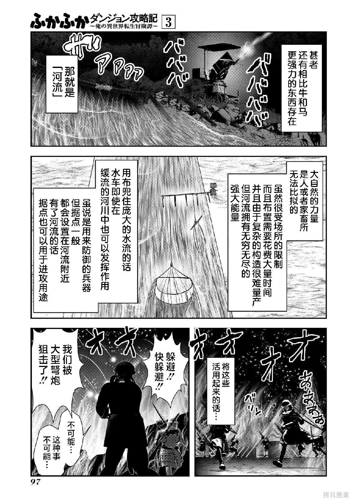第11话 事实上,河流、风和牲畜都可以拉弓