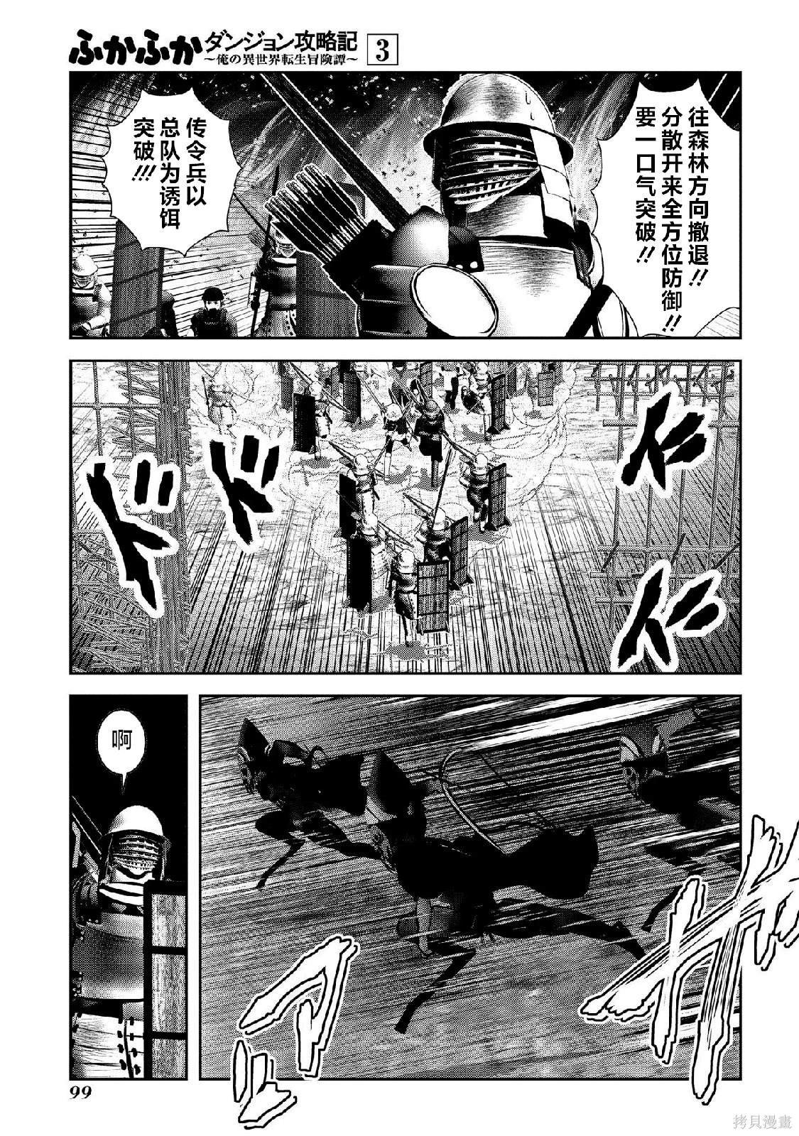 第11话 事实上,河流、风和牲畜都可以拉弓