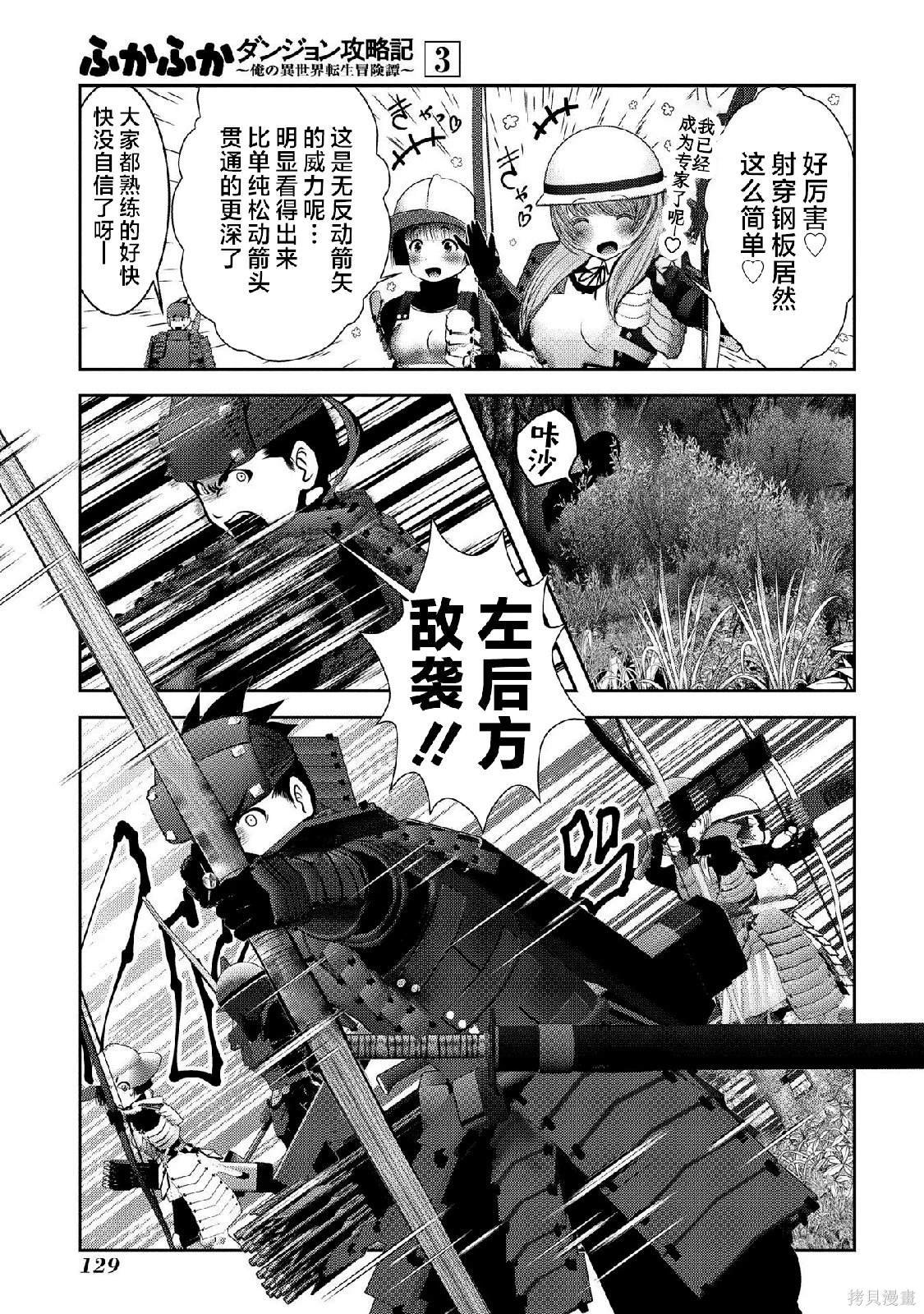 第11话 事实上,河流、风和牲畜都可以拉弓