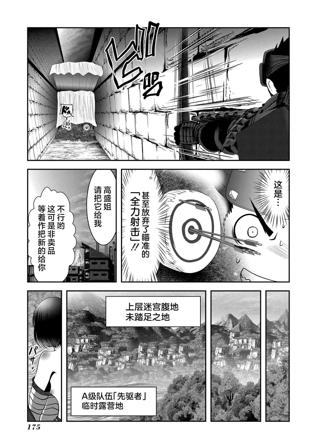 第12话