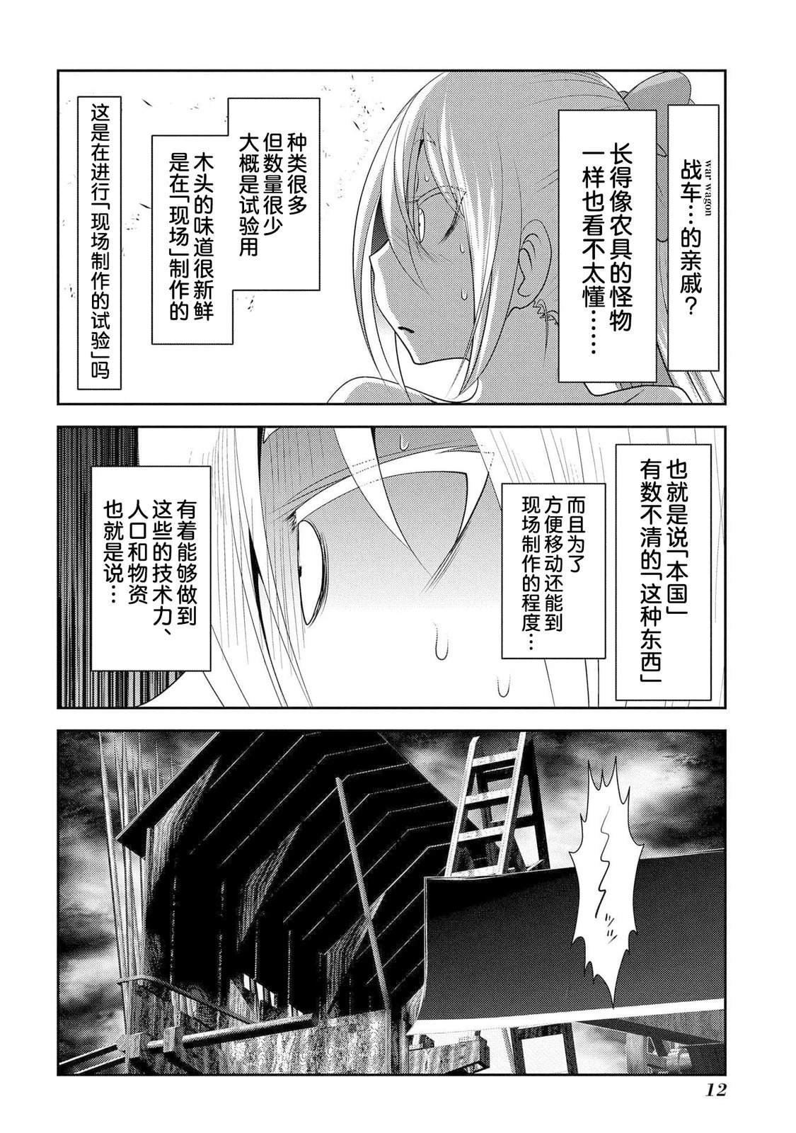第13话
