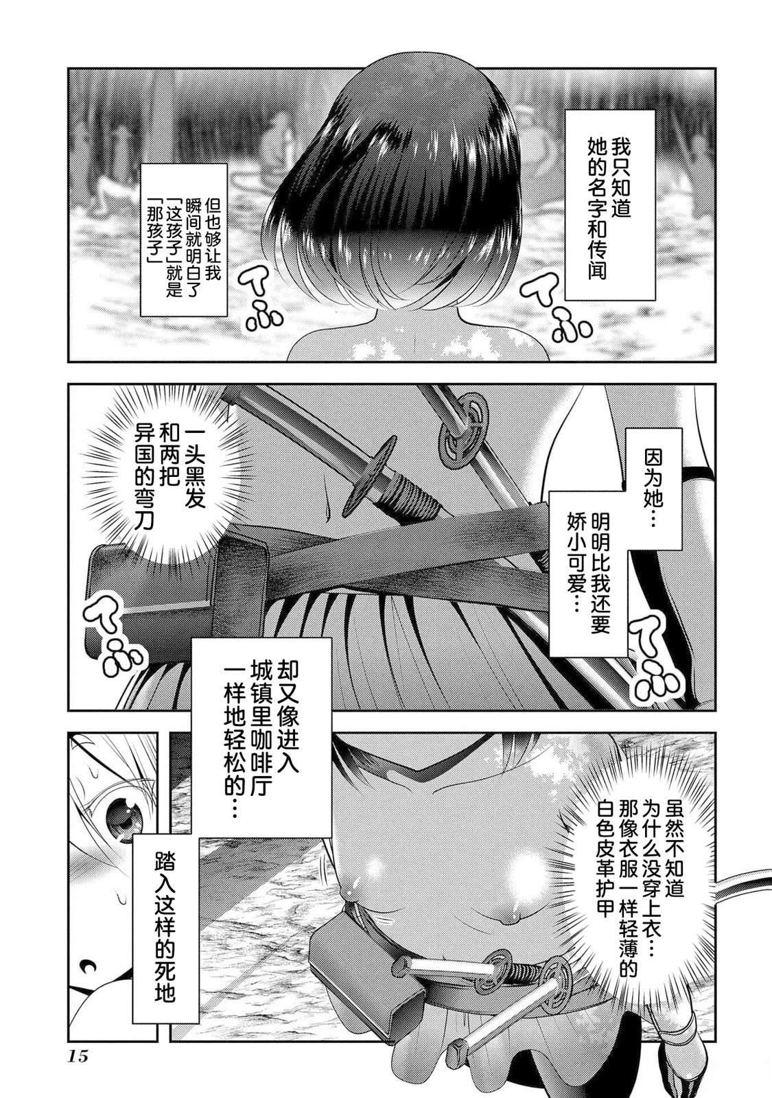 第13话