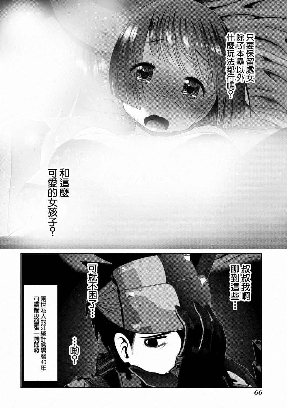 第2话 熟悉使用的弓是十字弩的上位替换