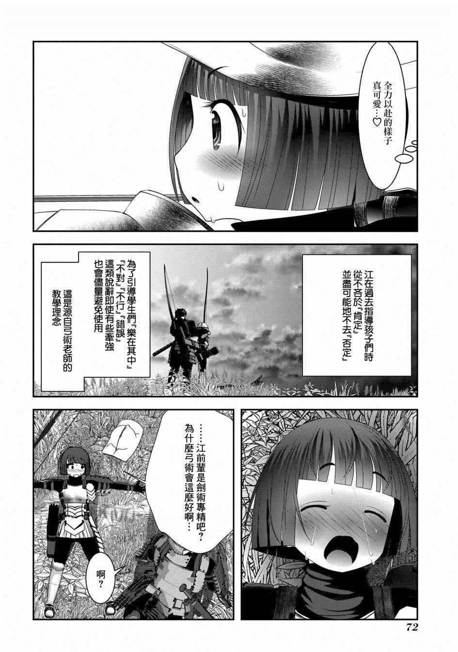 第2话 熟悉使用的弓是十字弩的上位替换
