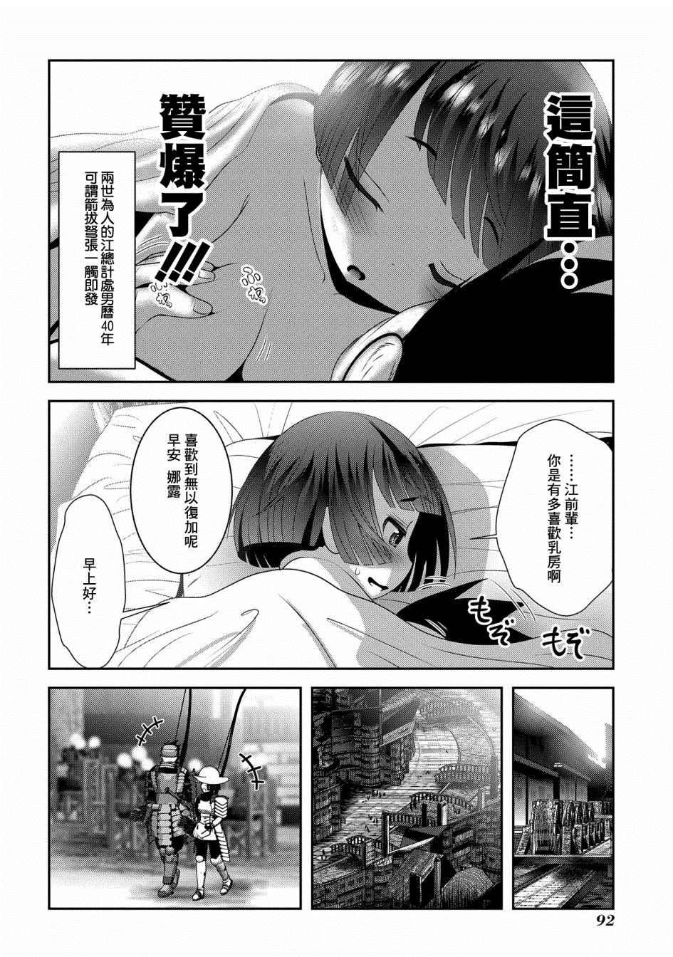 第2话 熟悉使用的弓是十字弩的上位替换