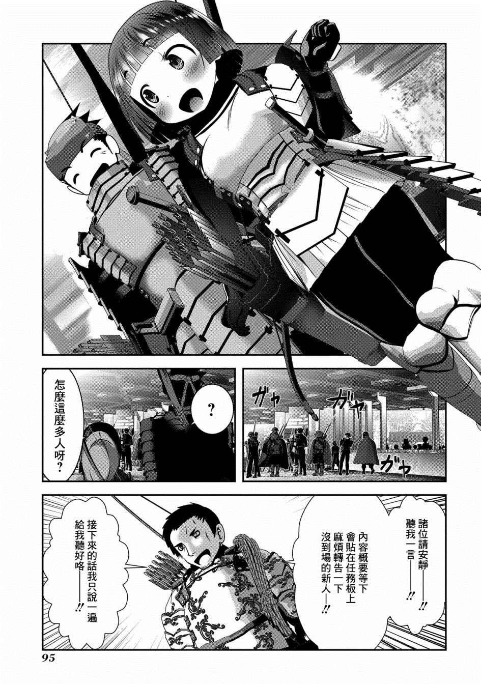 第2话 熟悉使用的弓是十字弩的上位替换