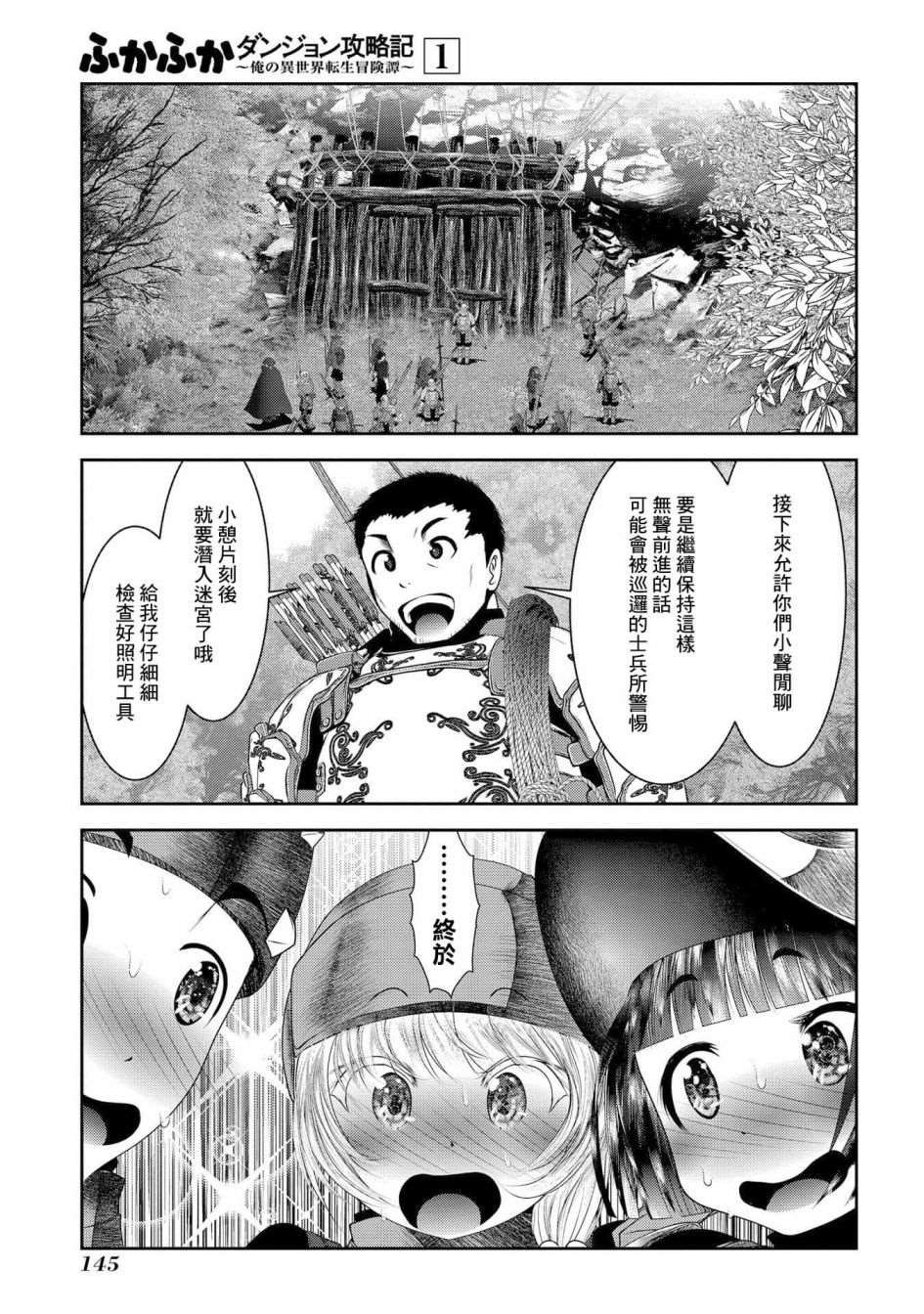 第4话 子弹和弓箭在所含能量上的差距有几十倍之多