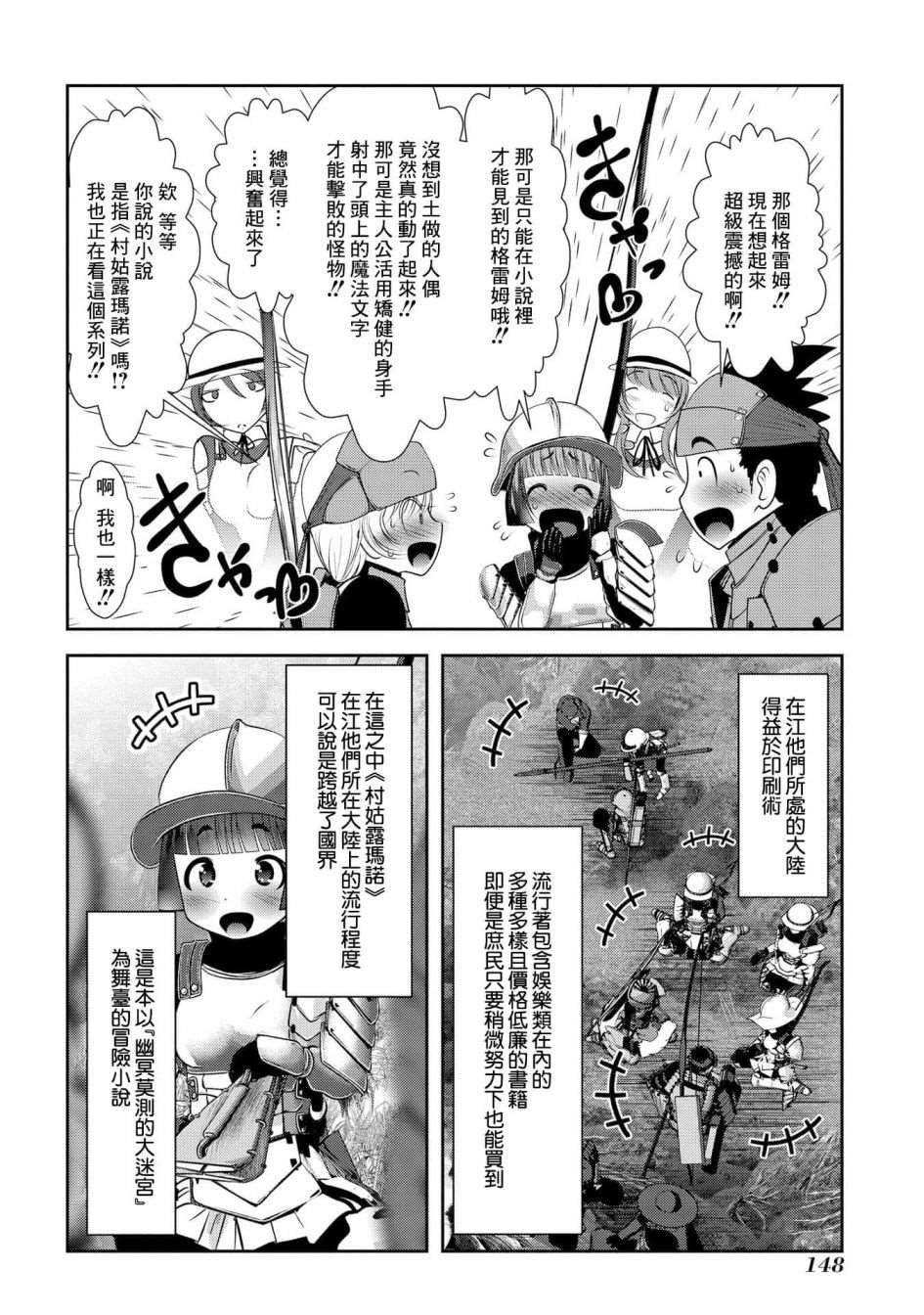 第4话 子弹和弓箭在所含能量上的差距有几十倍之多
