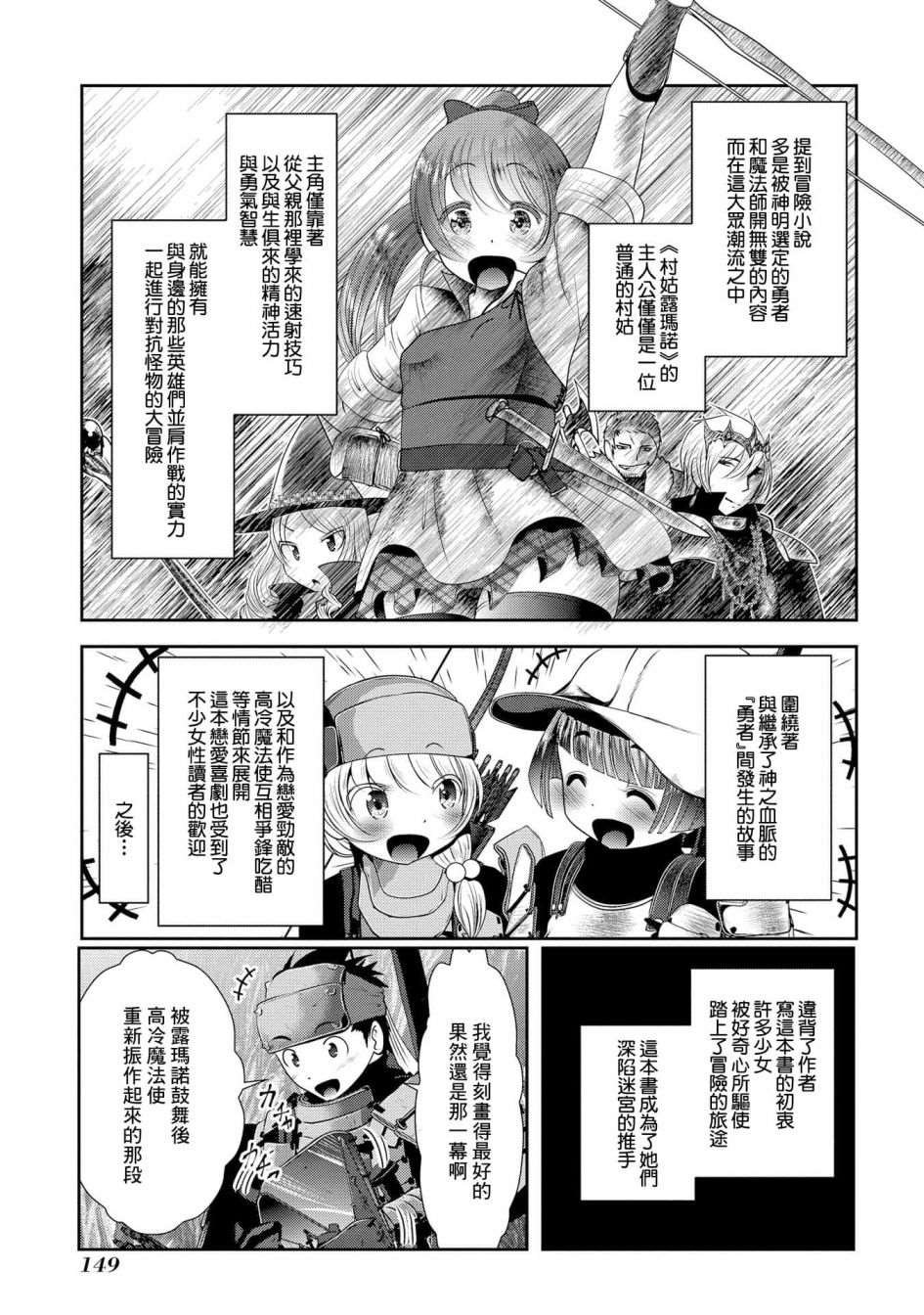 第4话 子弹和弓箭在所含能量上的差距有几十倍之多