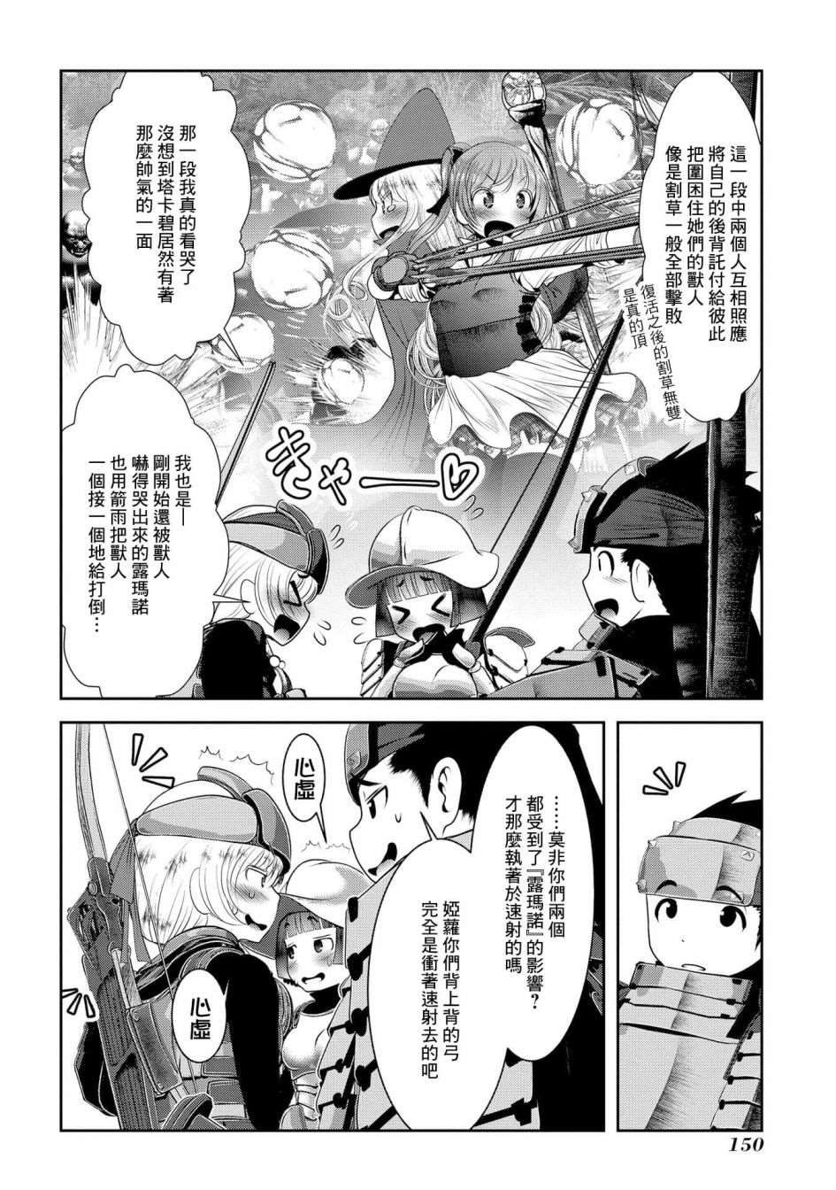 第4话 子弹和弓箭在所含能量上的差距有几十倍之多