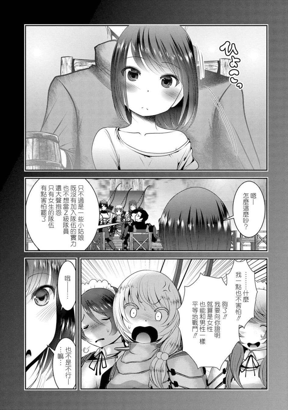 第4话 子弹和弓箭在所含能量上的差距有几十倍之多