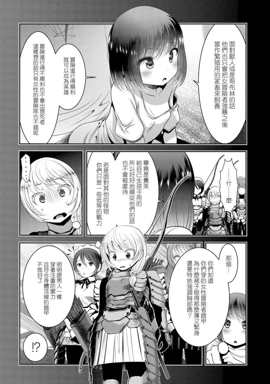 第4话 子弹和弓箭在所含能量上的差距有几十倍之多