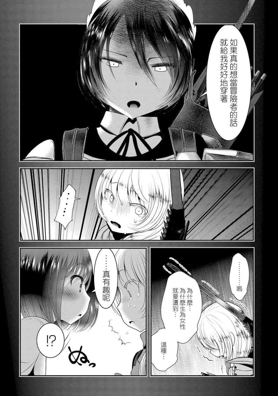 第4话 子弹和弓箭在所含能量上的差距有几十倍之多