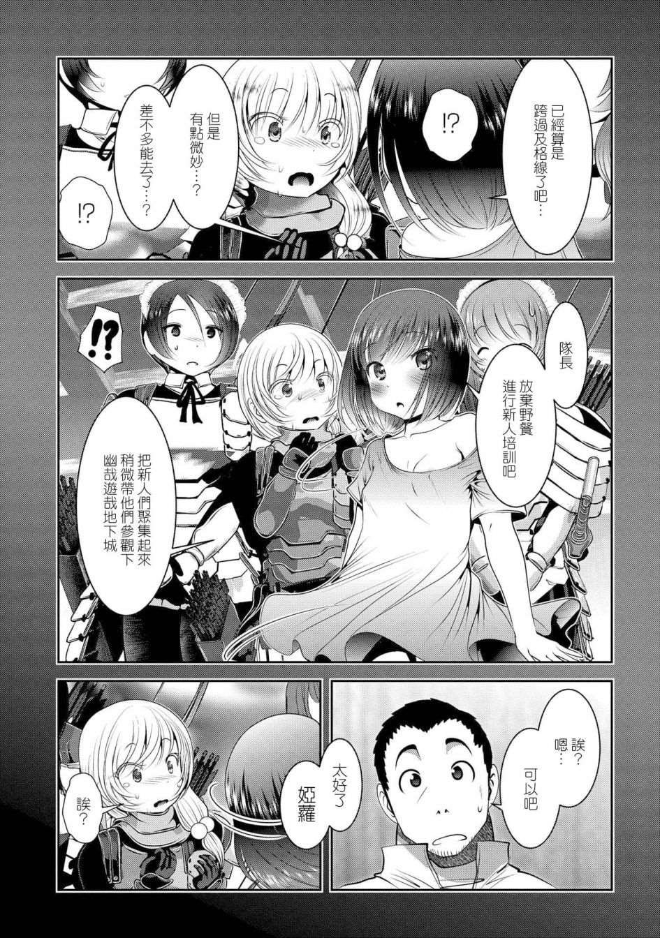 第4话 子弹和弓箭在所含能量上的差距有几十倍之多