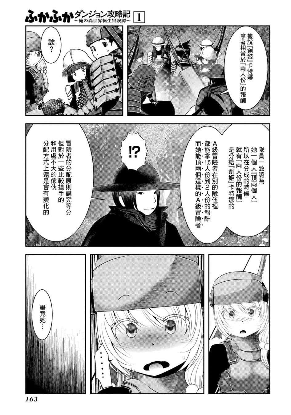 第4话 子弹和弓箭在所含能量上的差距有几十倍之多