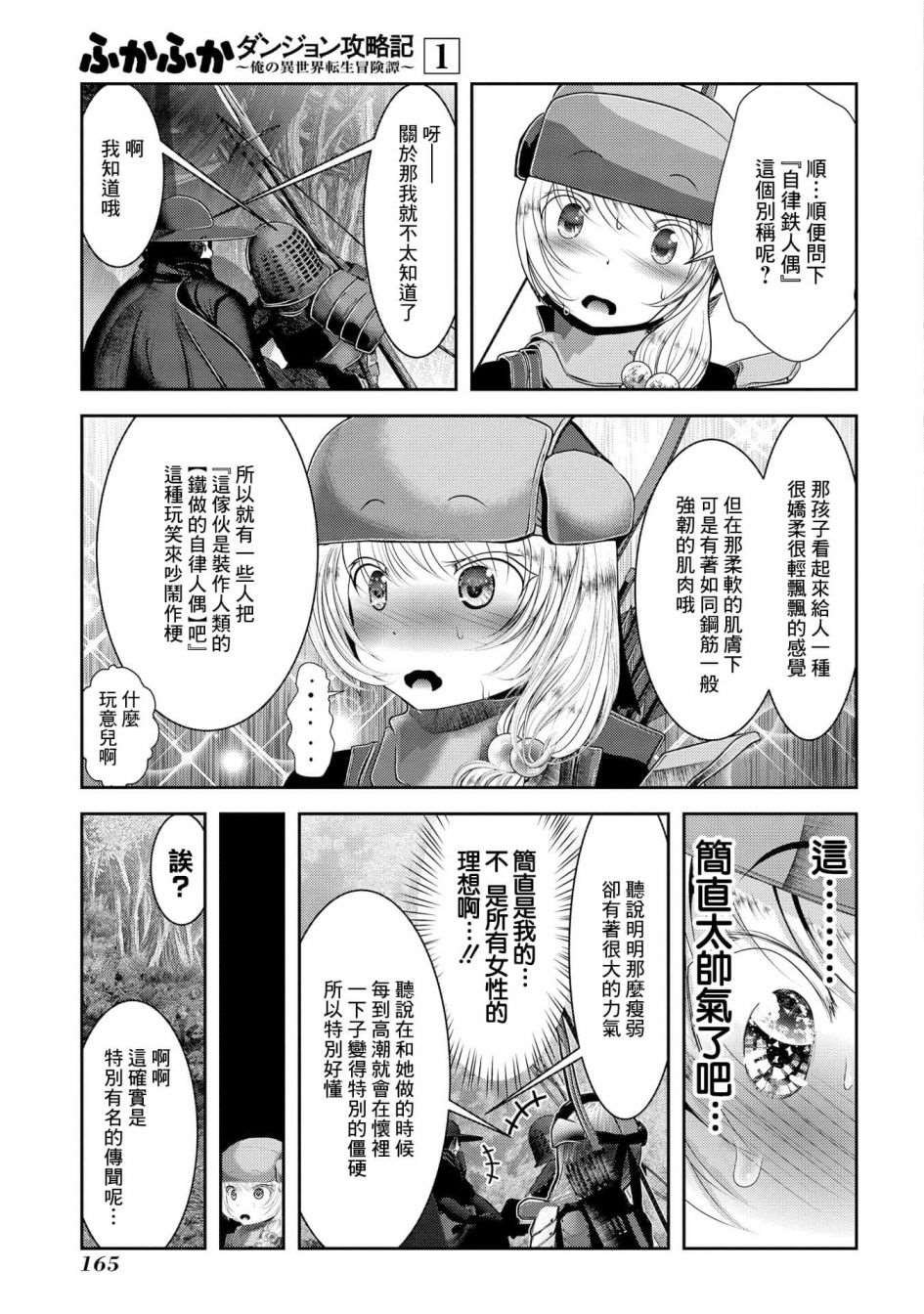 第4话 子弹和弓箭在所含能量上的差距有几十倍之多
