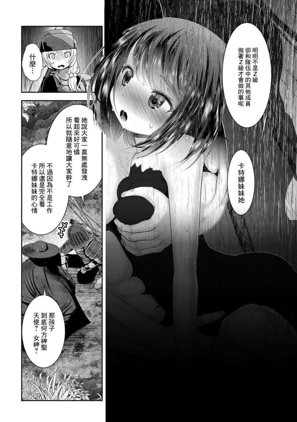 第4话 子弹和弓箭在所含能量上的差距有几十倍之多