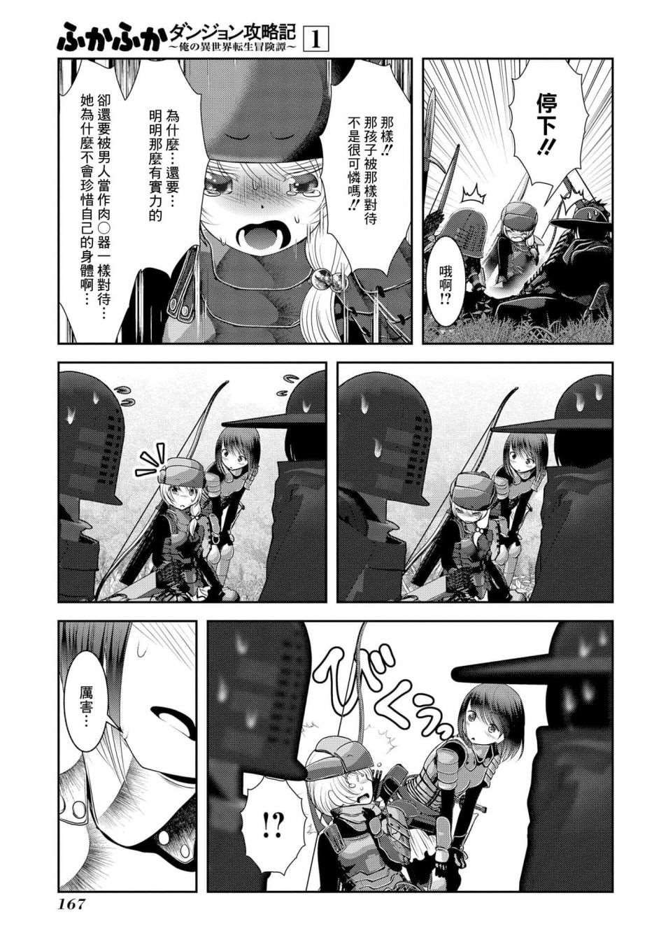 第4话 子弹和弓箭在所含能量上的差距有几十倍之多