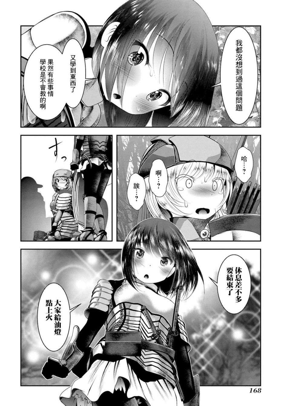 第4话 子弹和弓箭在所含能量上的差距有几十倍之多